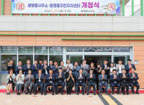광양시 광영동사무소·주민자치센터 신청사 개청