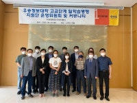 우송정보대학 고교단계 일학습병행지원단, 운영위원회·도제부장과 커뮤니티 행사 개최