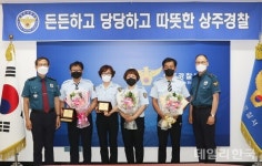 상주경찰서, 올해 상반기 베스트 자율방범대 인증패 수여