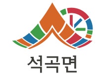 곡성군, 석곡면 도시재생뉴딜사업 본궤도 올라