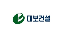 대보건설, 경기 시흥 가로주택정비사업 시공사 선정