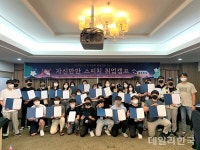 대구대 대학일자리플러스센터, 자신만만 스피치 취업캠프 운영