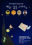 정동자 대표 음악 흐르는 고흐·이중섭·모네·마티스의 걸작...예술 문턱 낮춰주죠
