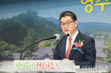 장욱현 영주시장 이임...영주의 성장과 발전 응원할 것