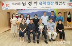 남정억 상주시 은척면장 취임