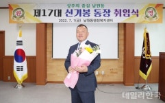 신기봉 상주시 남원동장 취임