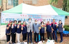 대전 서구 괴정동 자유총연맹, 경로당 어르신께 중식 제공