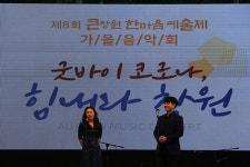 창원특례시, 제9회 큰창원 한마음예술제 연다