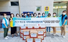 대전 서구 복수동 지사협 행복한 밥상 나눔행사