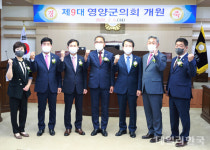 영양군의회, 9대 전반기 의장에 김석현 의원 선출