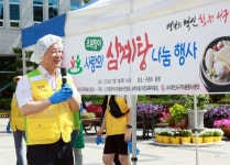 대전 서구, 이웃과 함께하는 사랑의 삼계탕 나눔