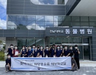 전남대 수의대,  한국 토종 고래 상괭이 해부 실습
