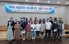 전남 영암군 첫 외국인 계절근로자 도입