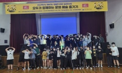 장애인은 우리 친구 영월 학생들도 환호...아트위캔 장애인식개선교육 화제