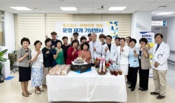 천안의료원, 호스피스·완화의료병동 운영 재개