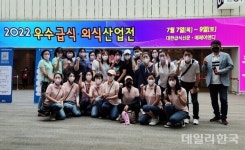 청송중고등학교집단급식소 | 청송교육지원청, 학교급식관계자 현장체험 연수 가져