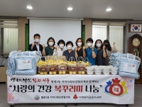 대전 서구 월평3동 지역사회보장협의체, 건강 복 꾸러미 나눔