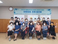대전 서구 월평2동, 마을돌봄, 함께 돌아봄 모임 활동