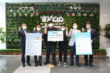 한국지역정보개발원, 정보보호의 날 맞아 정보보호 캠페인 진행
