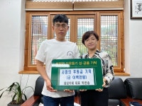 [포토뉴스]담양 창평면 돌담카페 박찬송 대표, 혹서기 폭염 취약이웃을 위한 후원금 기탁