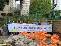 광주 광산구 운남동, 여름철 재해취약지역 안전 정비