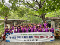 광양시 광영동 주민자치위원회, 역량강화 워크숍