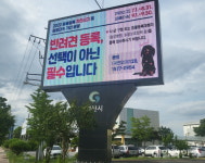 경산시, 이달말까지 동물등록 자진신고기간 운영