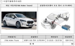 주행중 시동꺼짐 신형 팰리세이드 4072대 리콜…SW 업그레이드