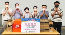 대덕구 법2동, 청소년 대상 기펴고 꿈펴기고급 운동화 전달