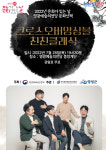 영광예술의전당, 문화가 있는 날 공연산책