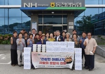 동천안농협, 취약계층 건강한 여름나기 사랑의 보양식 전달