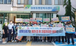 천안시 일봉동, 생활민원예방 캠페인 추진