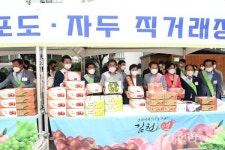 김천시의회, 서울 강북구서 농특산물 홍보·판촉행사