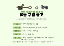 영천시립박물관, 지역 뿌리 간직한 유물 공개 구입