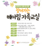 광주 서구,찾아가는 치매 관리 교실 운영