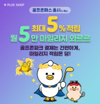 골프존, 충전형 마일리지 서비스 골프존패스 출시