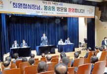 최원철 공주시장, 월송동 석장리 유적정비사업 적극 추진