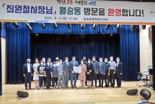 최원철 공주시장, 월송동 석장리 유적정비사업 적극 추진