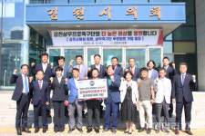 김천시의회, 김천상무 골드 후원회원에 가입