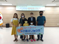 대전 서구 용문동, 새싹어린이집 사랑 나눔 후원금 기탁
