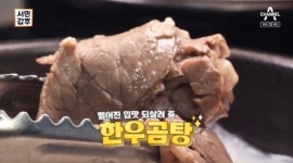 서민갑부 연 매출 24억 순수한 맛 곰탕, 유일한 비법은…