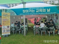 성주교육지원청, 찾아가는 교육의 날 운영