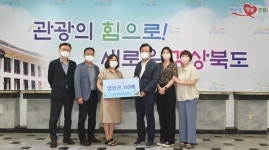 경북문화관광공사, 지역아동들에 문화체험 기회 제공