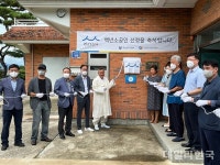 상주시 함창읍 허씨비단직물 백년소공인 선정 현판식