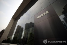 검찰, 네이버 부동산 매물정보 관련 압수수색…시장 지위 남용