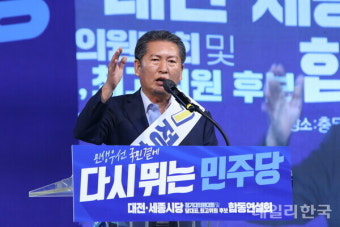 [포토] 더불어민주당 대전·세종, 당대표·최고위원 후보 합동연설회 개최