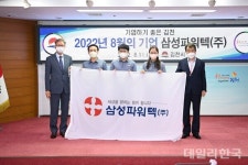 김천시, 8월 이달의 기업에 삼성파워텍 선정