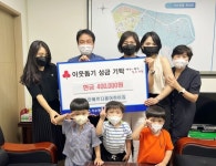 베르디움어린이집, 프리마켓 수익금 전액 서구 가수원동에 기탁