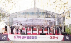 천안시 도시재생어울림센터 개관...원도심 활력 주도