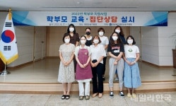 영양교육지원청, 학부모 교육 집단상담 가져